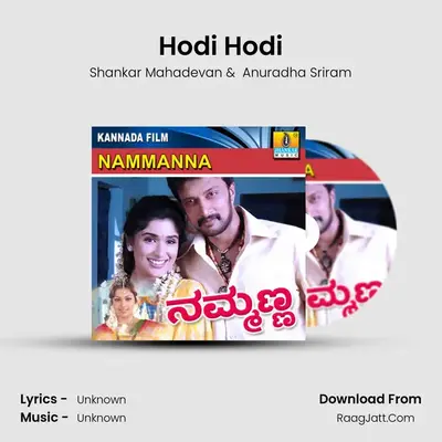 Hodi Hodi MP3 Song by Shankar Mahadevan Cover