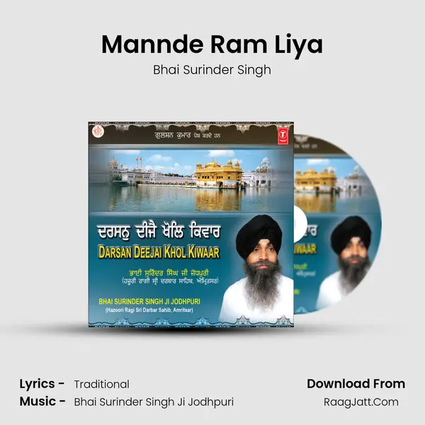 Mannde Ram Liya MP3 Song by Bhai Surinder Singh Cover