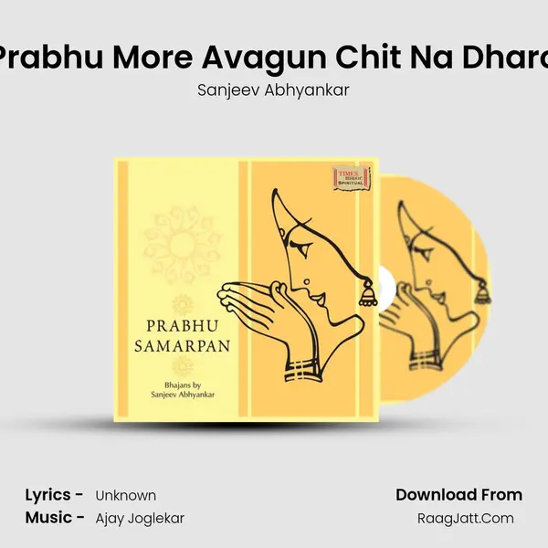 Prabhu More Avagun Chit Na Dharo MP3 Song by Sanjeev Abhyankar Cover
