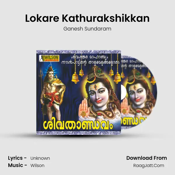 Lokare Kathurakshikkan MP3 Song by Ganesh Sundaram Cover