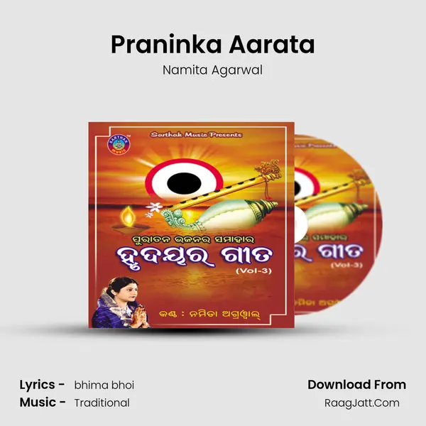 Praninka Aarata MP3 Song by Namita Agarwal Cover