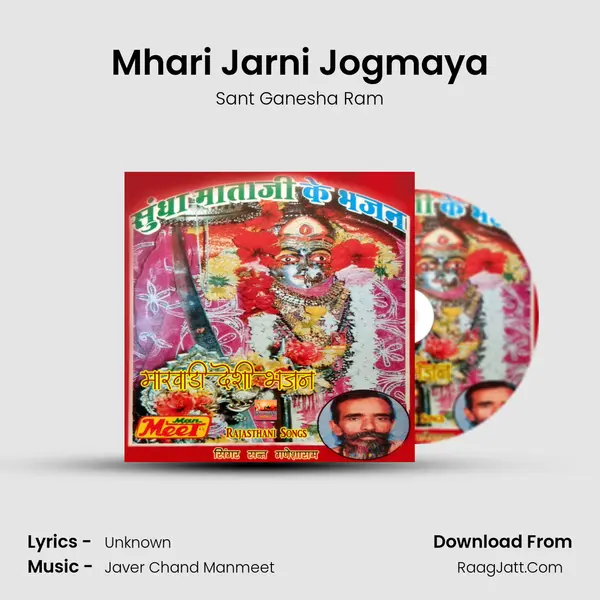 Mhari Jarni Jogmaya mp3 song
