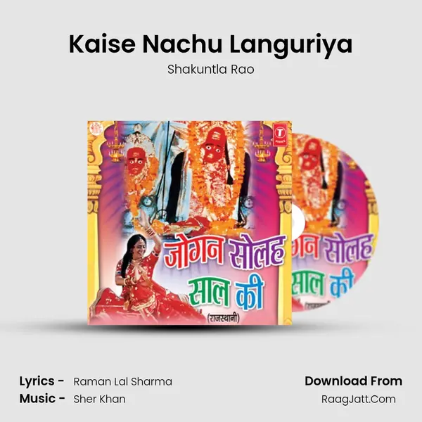 Kaise Nachu Languriya mp3 song