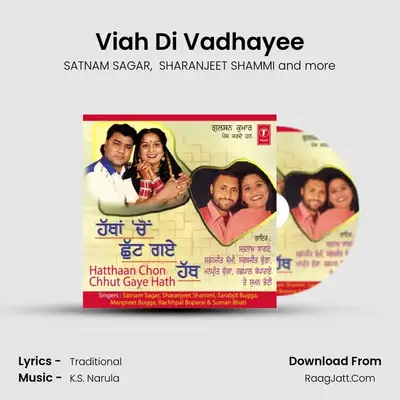 Viah Di Vadhayee mp3 song