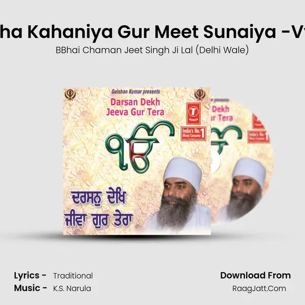 Har Keya Katha Kahaniya Gur Meet Sunaiya -Vyakhya Sahit MP3 Song by BBhai Chaman Jeet Singh Ji Lal (Delhi Wale) Cover