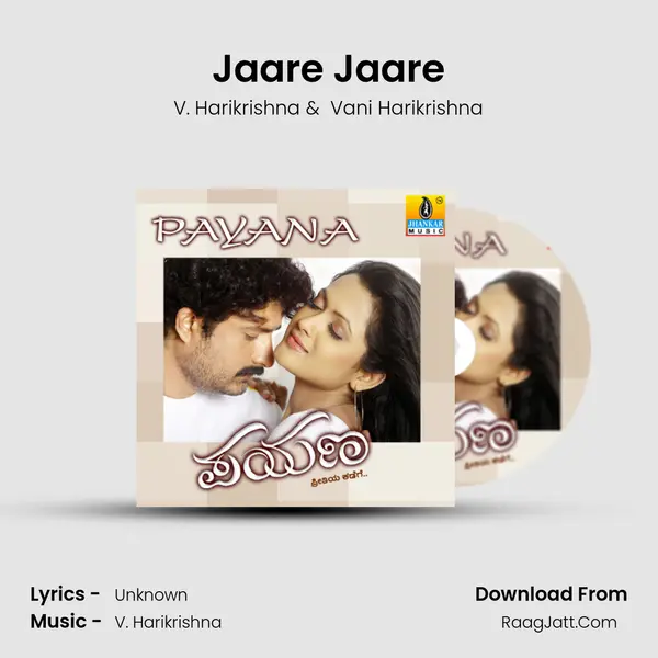 Jaare Jaare MP3 Song by V. Harikrishna Cover