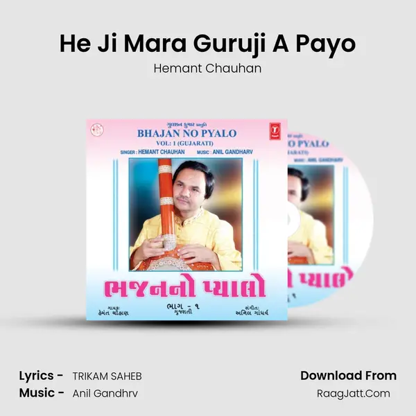 He Ji Mara Guruji A Payo MP3 Song by Hemant Chauhan Cover