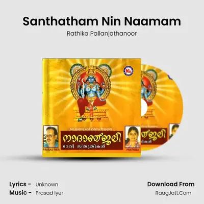 Santhatham Nin Naamam MP3 Song by Rathika Pallanjathanoor Cover