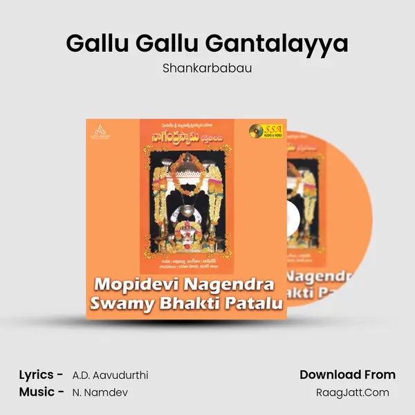 Gallu Gallu Gantalayya MP3 Song by Shankarbabau Cover
