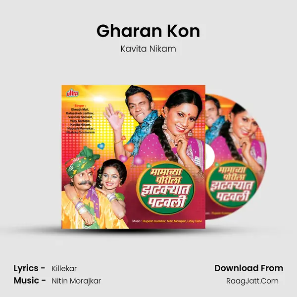 Gharan Kon MP3 Song by Kavita Nikam Cover
