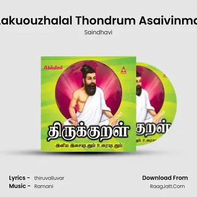 Aakuouzhalal Thondrum Asaivinmai MP3 Song by Saindhavi Cover