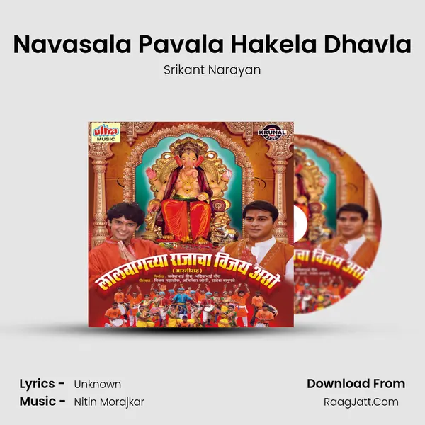 Navasala Pavala Hakela Dhavla MP3 Song by Srikant Narayan Cover