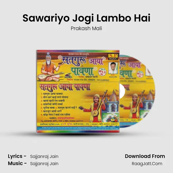 Sawariyo Jogi Lambo Hai MP3 Song by Prakash Mali Cover