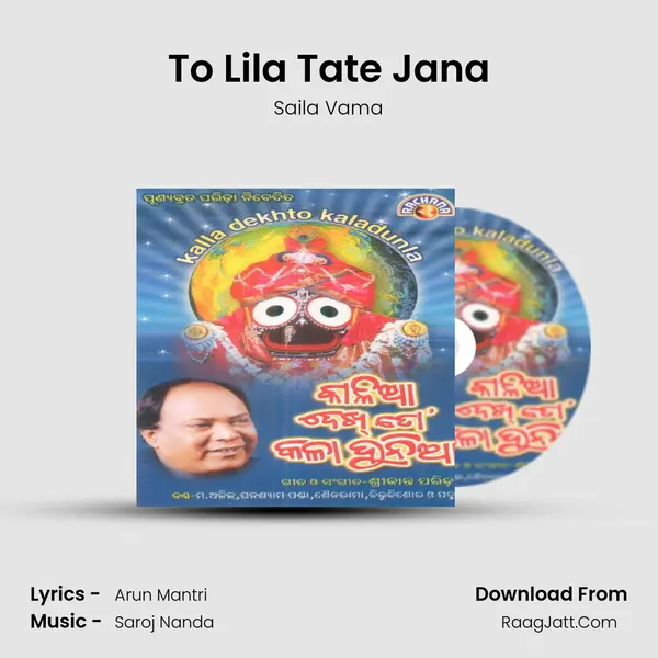 To Lila Tate Jana MP3 Song by Saila Vama Cover