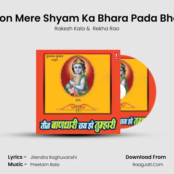 Bhakton Mere Shyam Ka Bhara Pada Bhandar MP3 Song by Rakesh Kala Cover
