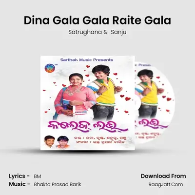 Dina Gala Gala Raite Gala MP3 Song by Satrughana Cover