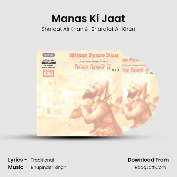 Manas Ki Jaat mp3 song