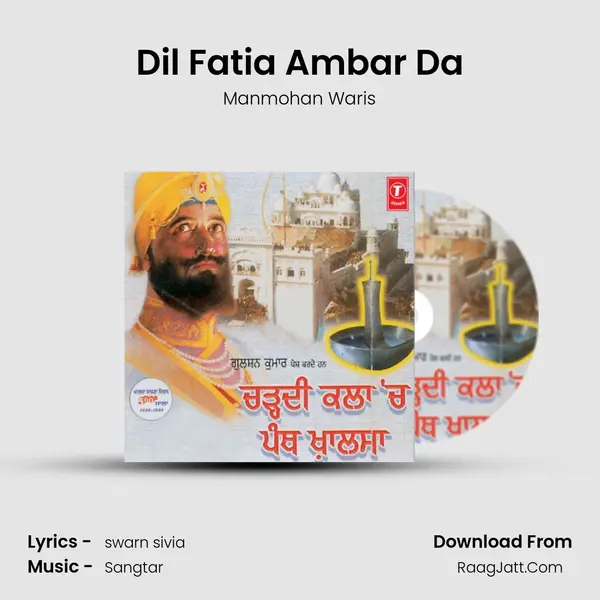 Dil Fatia Ambar Da MP3 Song by Manmohan Waris Cover