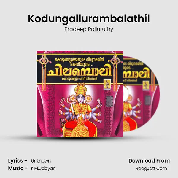 Kodungallurambalathil MP3 Song by Pradeep Palluruthy Cover