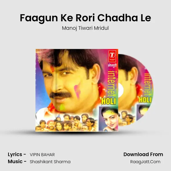 Faagun Ke Rori Chadha Le MP3 Song by Manoj Tiwari Mridul Cover