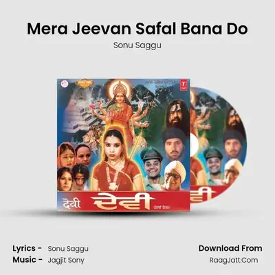 Mera Jeevan Safal Bana Do MP3 Song by Sonu Saggu Cover