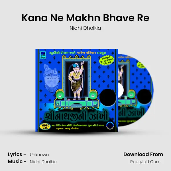 Kana Ne Makhn Bhave Re MP3 Song by Nidhi Dholkia Cover