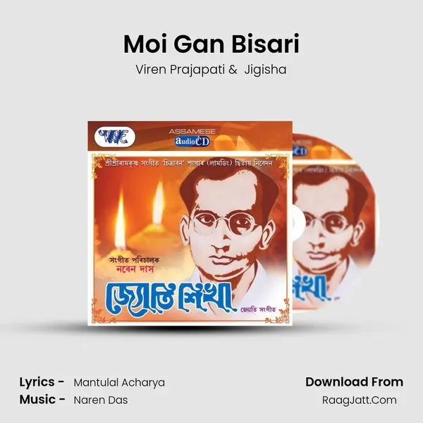 Moi Gan Bisari MP3 Song by Viren Prajapati Cover