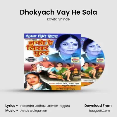 Dhokyach Vay He Sola MP3 Song by Kavita Shinde Cover