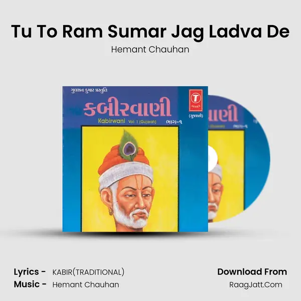 Tu To Ram Sumar Jag Ladva De MP3 Song by Hemant Chauhan Cover