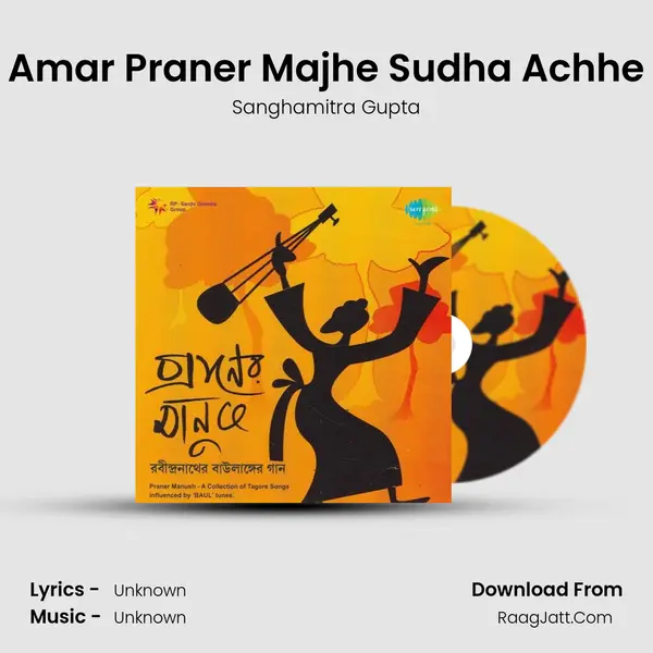 Amar Praner Majhe Sudha Achhe MP3 Song by Sanghamitra Gupta Cover