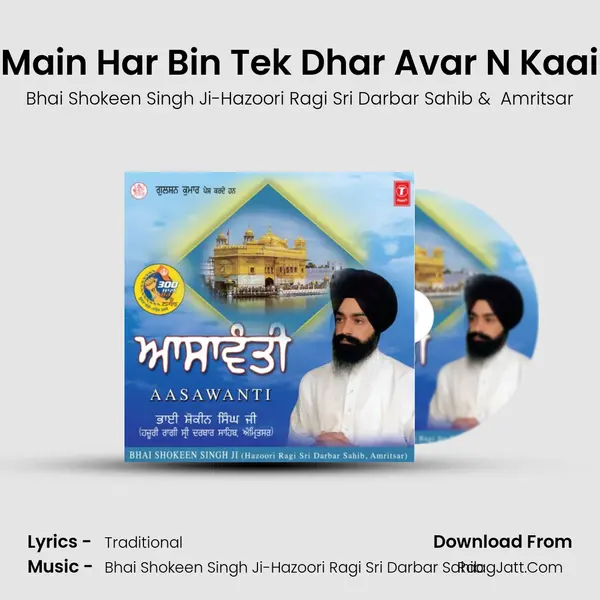 Main Har Bin Tek Dhar Avar N Kaai MP3 Song by Bhai Shokeen Singh Ji-Hazoori Ragi Sri Darbar Sahib Cover