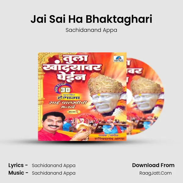Jai Sai Ha Bhaktaghari Cover