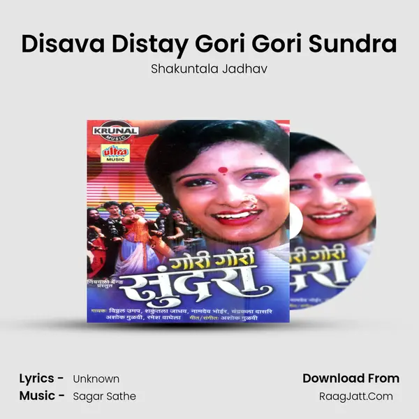 Disava Distay Gori Gori Sundra MP3 Song by Shakuntala Jadhav Cover