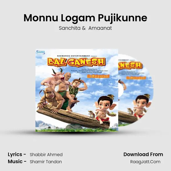 Monnu Logam Pujikunne MP3 Song by Sanchita Cover