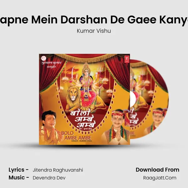 Sapne Mein Darshan De Gaee Kanya MP3 Song by Kumar Vishu Cover