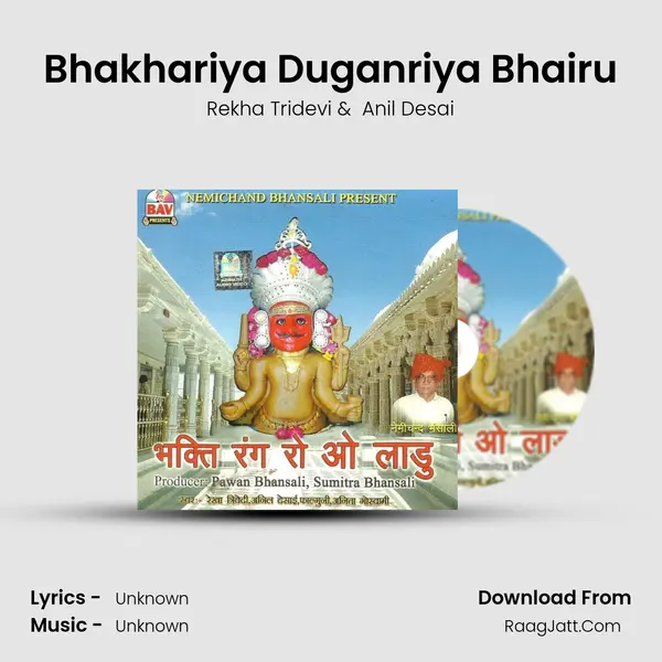 Bhakhariya Duganriya Bhairu MP3 Song by Rekha Tridevi Cover