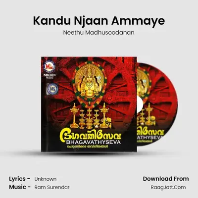 Kandu Njaan Ammaye MP3 Song by Neethu Madhusoodanan Cover