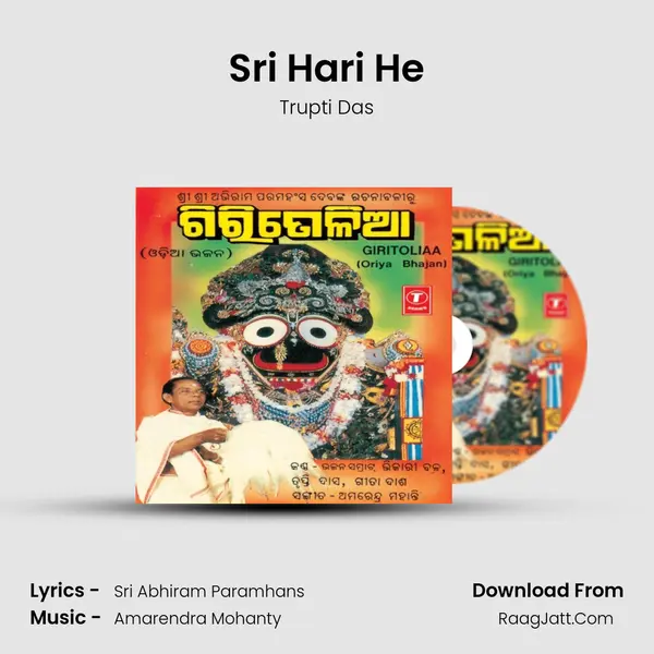 Sri Hari He MP3 Song by Trupti Das Cover