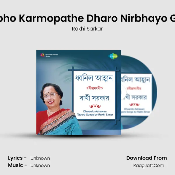 Shubho Karmopathe Dharo Nirbhayo Gaan MP3 Song by Rakhi Sarkar Cover
