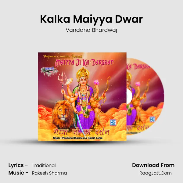 Kalka Maiyya Dwar MP3 Song by Vandana Bhardwaj Cover