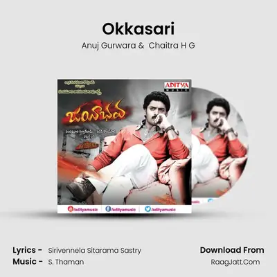 Okkasari MP3 Song by Anuj Gurwara Cover