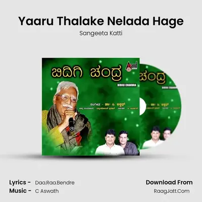 Yaaru Thalake Nelada Hage MP3 Song by Sangeeta Katti Cover