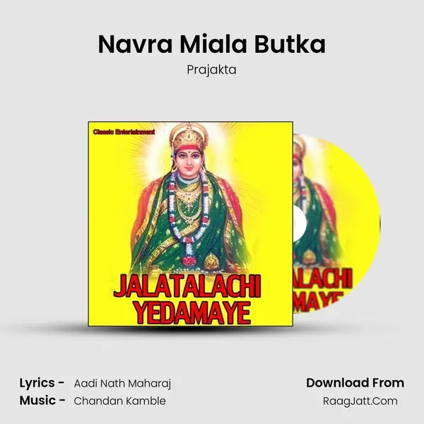 Navra Miala Butka MP3 Song by Prajakta Cover
