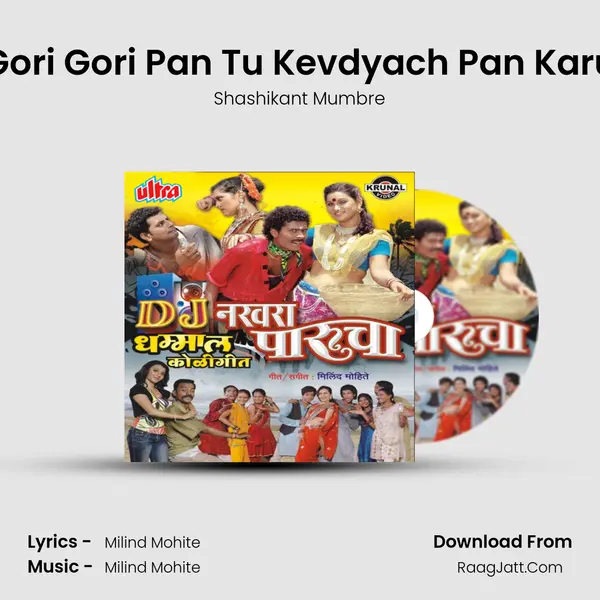 Gori Gori Pan Tu Kevdyach Pan Karu MP3 Song by Shashikant Mumbre Cover