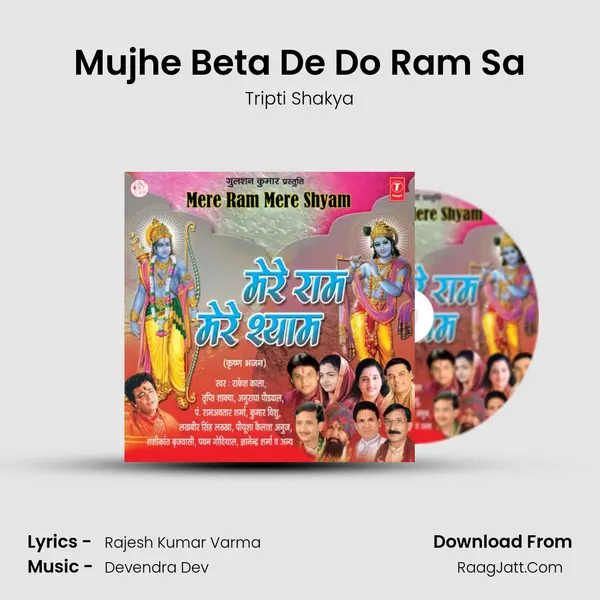 Mujhe Beta De Do Ram Sa MP3 Song by Tripti Shakya Cover