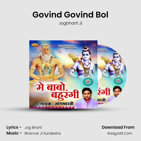 Govind Govind Bol MP3 Song by Jogbharti Ji Cover