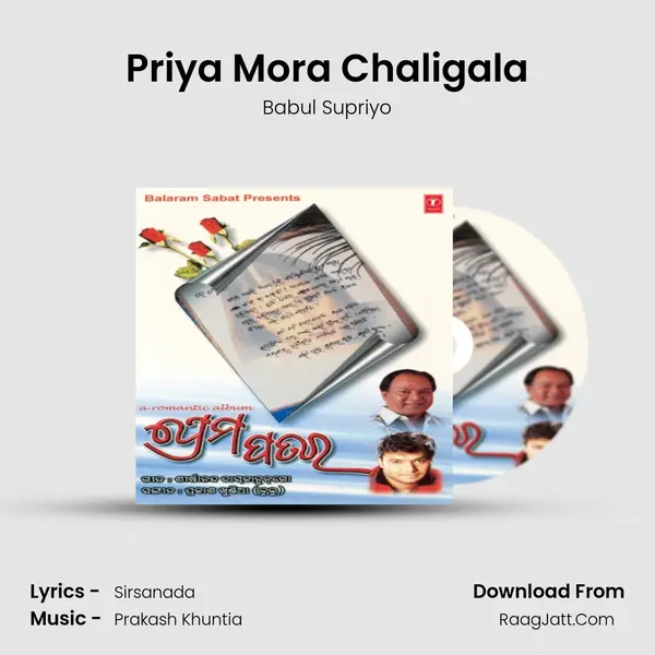Priya Mora Chaligala MP3 Song by Babul Supriyo Cover