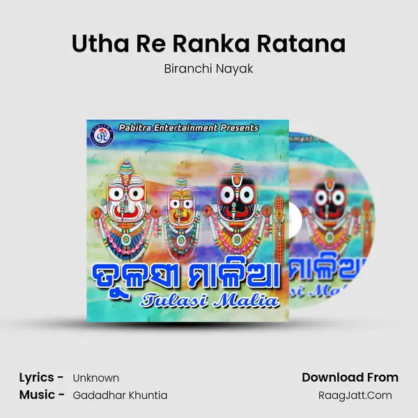 Utha Re Ranka Ratana MP3 Song by Biranchi Nayak Cover