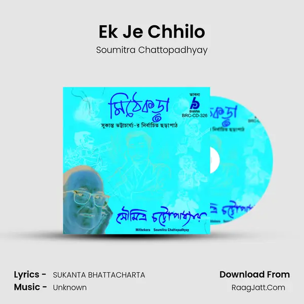 Ek Je Chhilo MP3 Song by Soumitra Chattopadhyay Cover