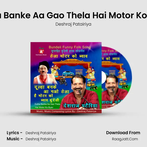 Dulha Banke Aa Gao Thela Hai Motor Ko Byav MP3 Song by Deshraj Patairiya Cover